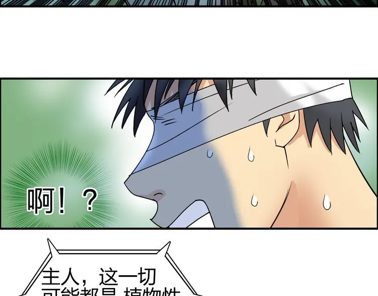 第72话 退赛？ 第21页