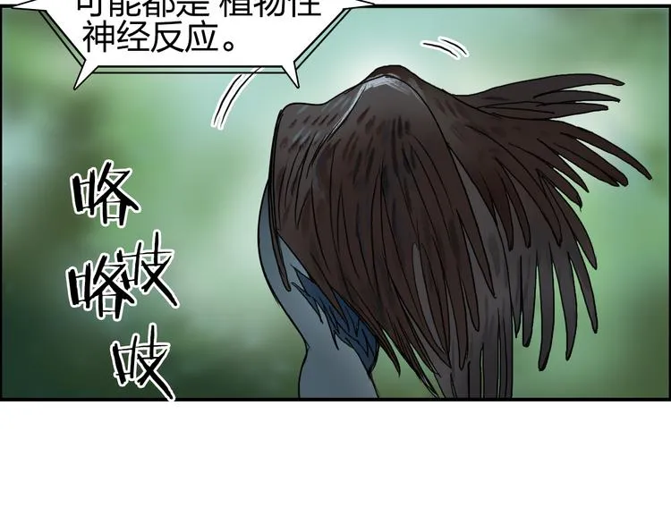 第72话 退赛？ 第22页