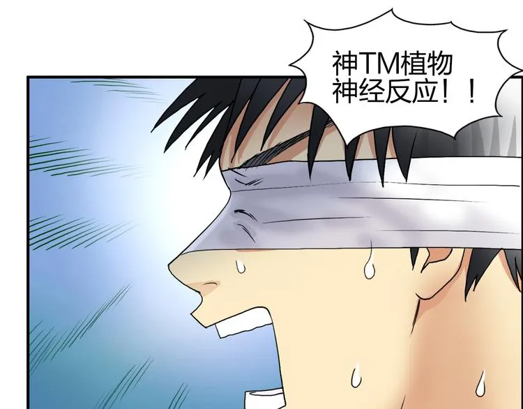 第72话 退赛？ 第25页