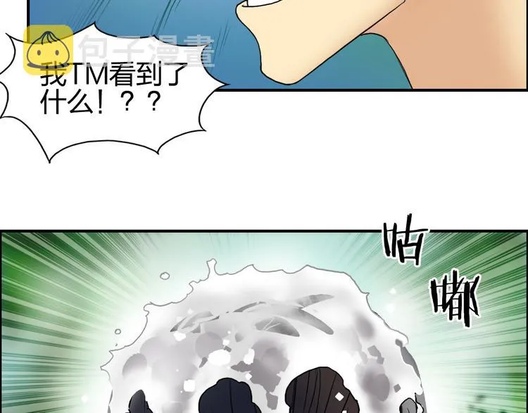 第72话 退赛？ 第26页