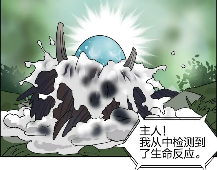 第72话 退赛？ 第28页