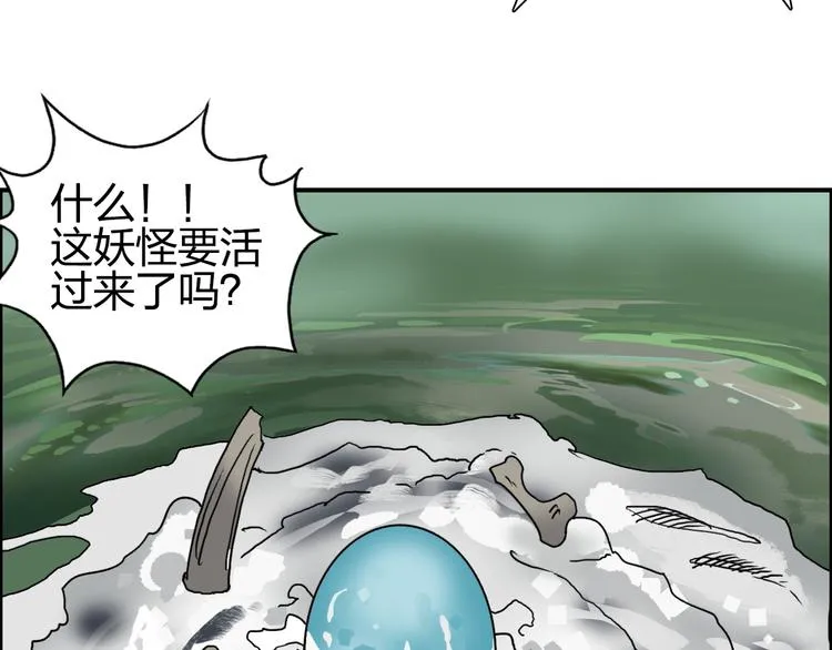 第72话 退赛？ 第29页