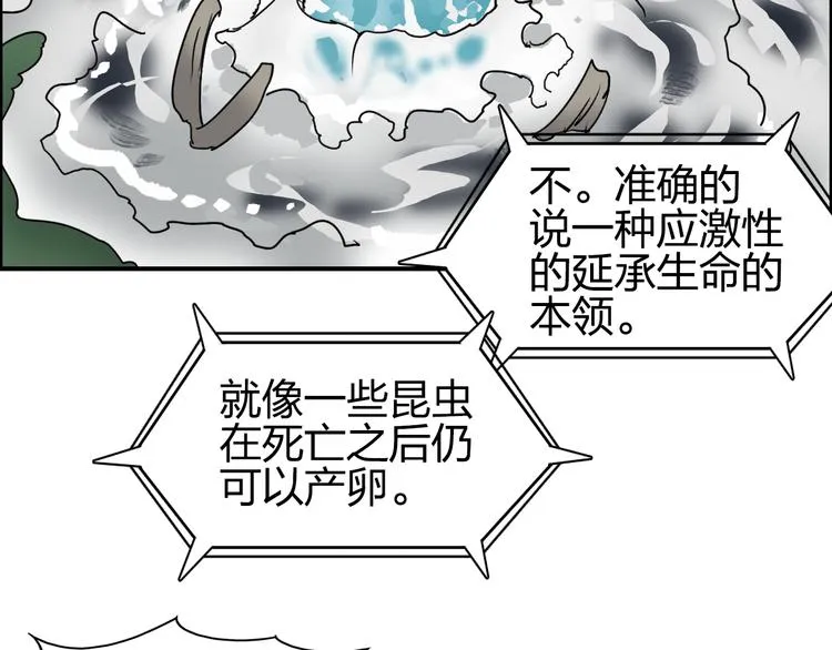 第72话 退赛？ 第30页