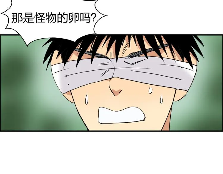 第72话 退赛？ 第31页