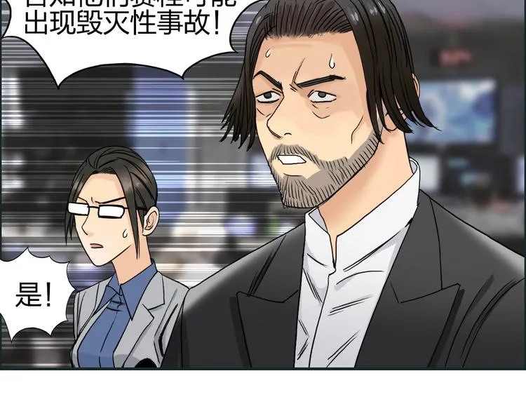 第72话 退赛？ 第38页