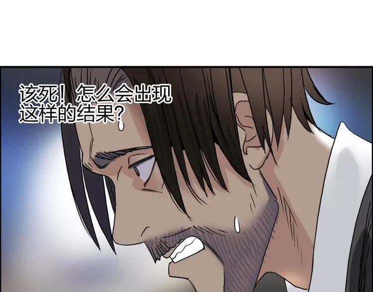 第72话 退赛？ 第39页