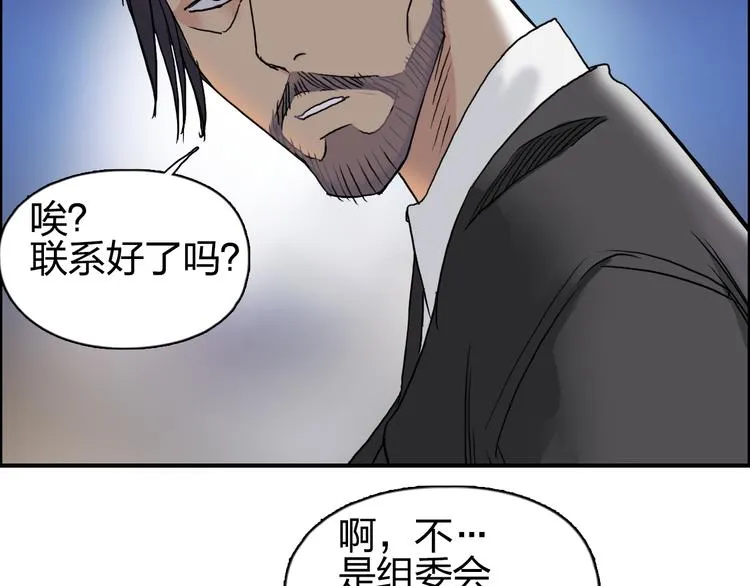 第72话 退赛？ 第41页