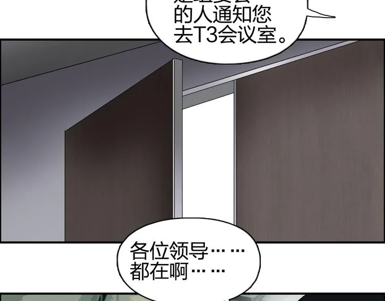 第72话 退赛？ 第42页