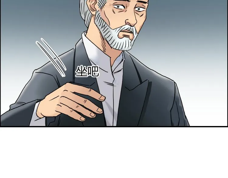 第72话 退赛？ 第45页