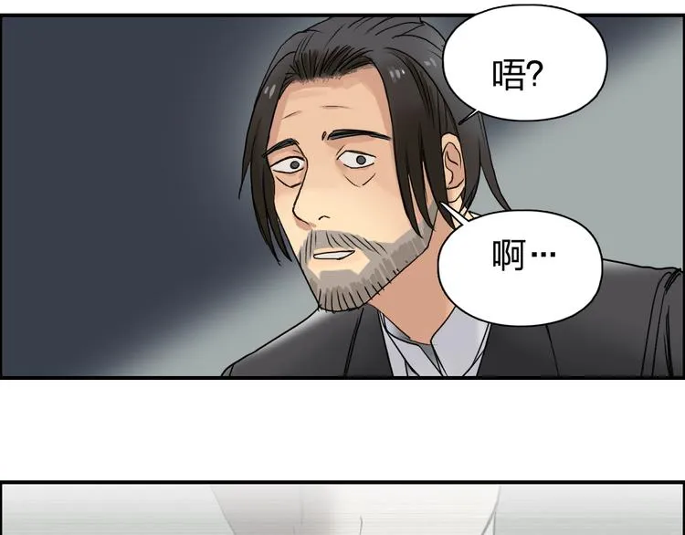 第72话 退赛？ 第46页