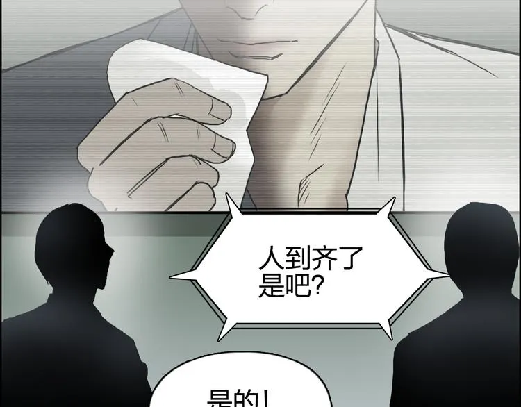 第72话 退赛？ 第47页