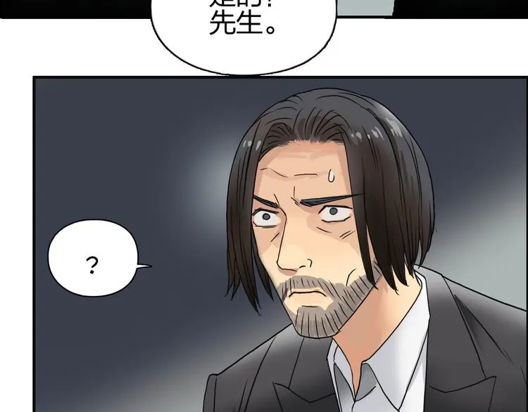 第72话 退赛？ 第48页