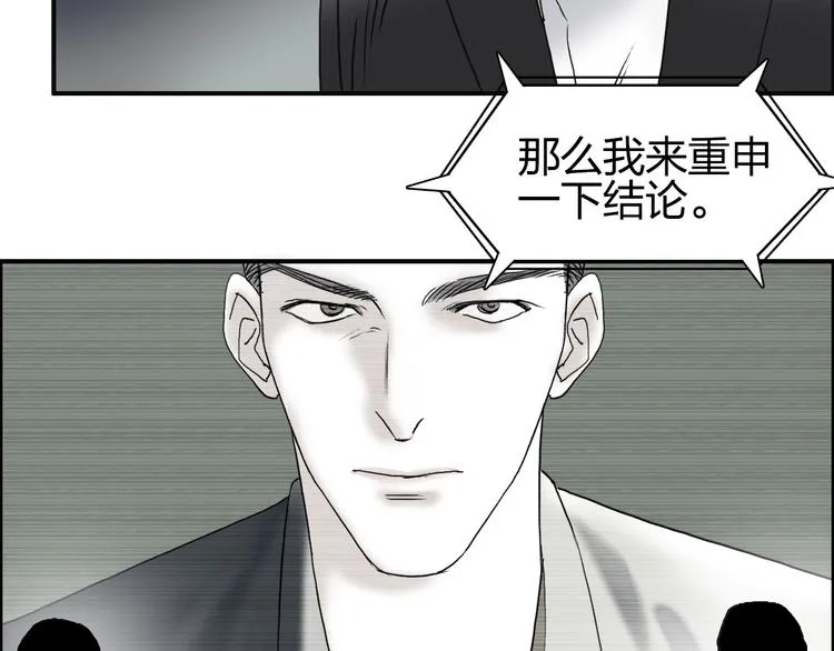 第72话 退赛？ 第49页
