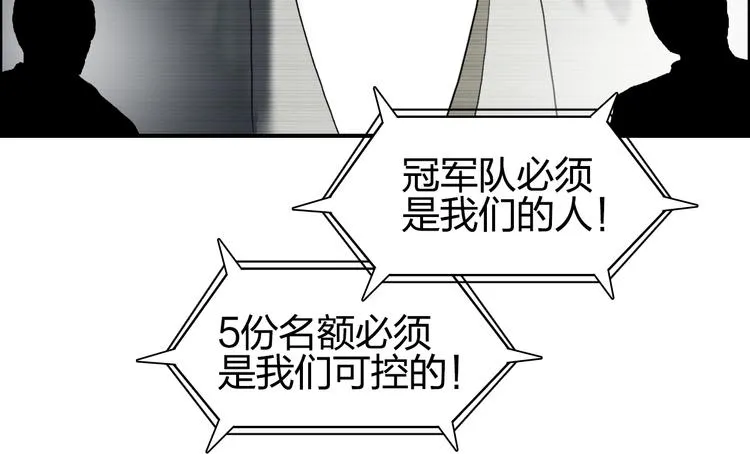 第72话 退赛？ 第50页