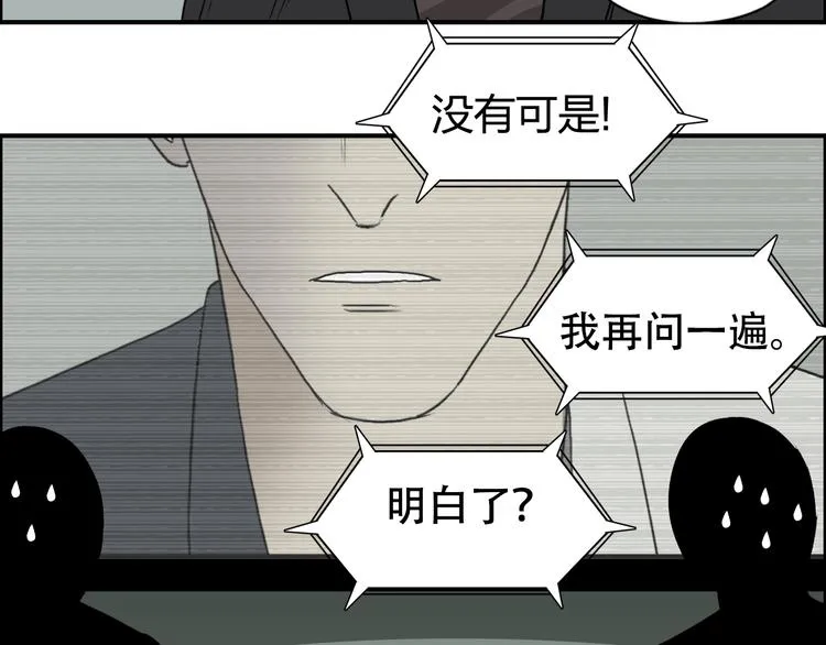 第72话 退赛？ 第52页