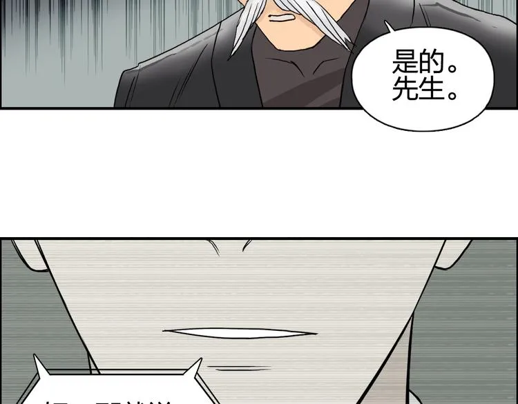 第72话 退赛？ 第54页