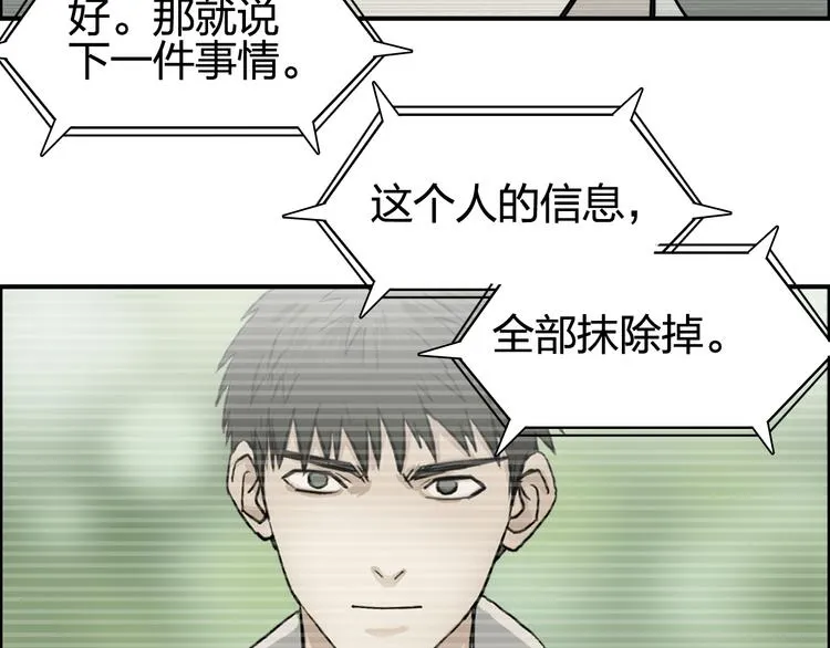 第72话 退赛？ 第55页