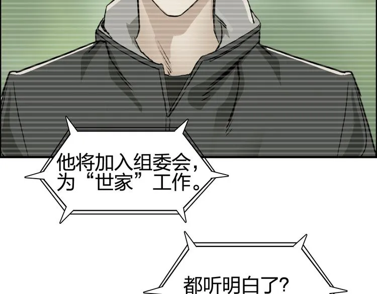 第72话 退赛？ 第56页