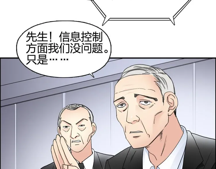 第72话 退赛？ 第57页