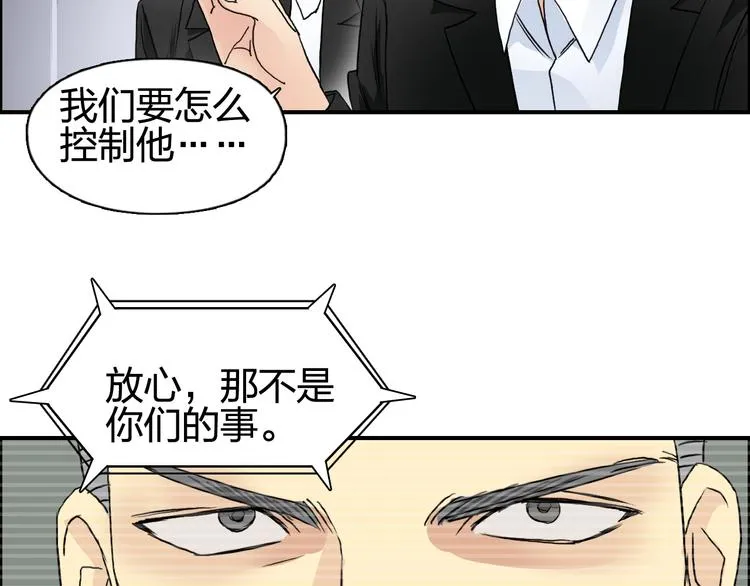 第72话 退赛？ 第58页