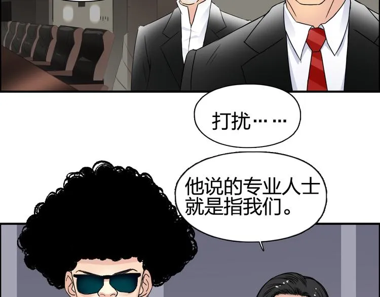 第72话 退赛？ 第60页