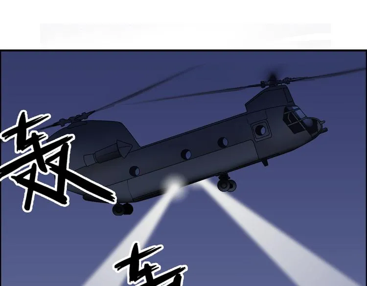 第72话 退赛？ 第67页