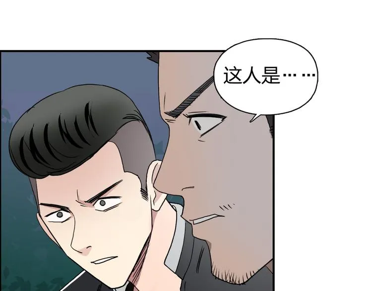 第72话 退赛？ 第76页