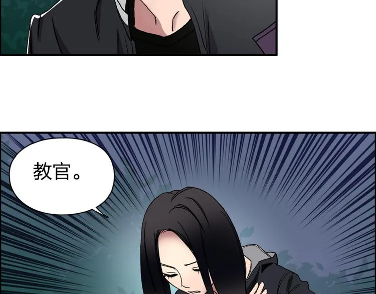 第72话 退赛？ 第77页