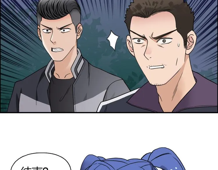 第72话 退赛？ 第79页