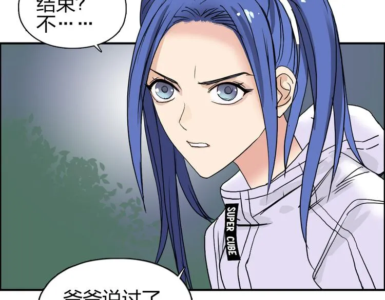 第72话 退赛？ 第80页