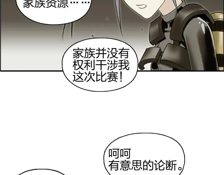 第72话 退赛？ 第82页