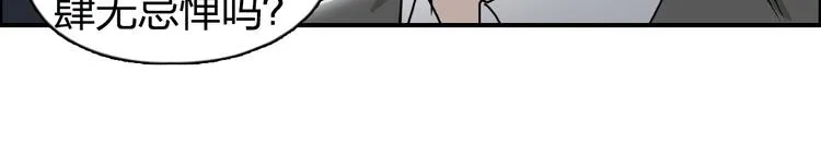 第72话 退赛？ 第84页