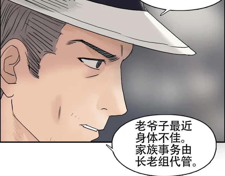 第72话 退赛？ 第88页