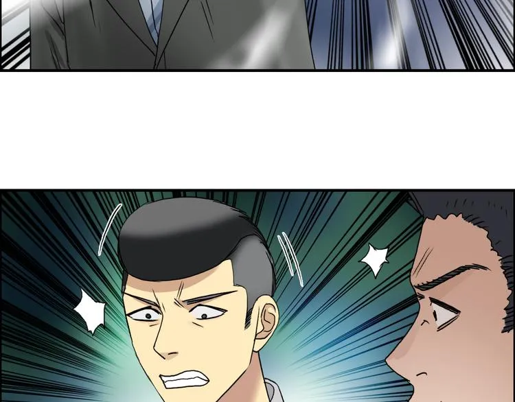 第72话 退赛？ 第93页