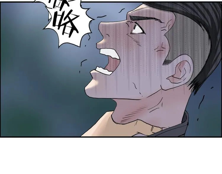 第72话 退赛？ 第97页