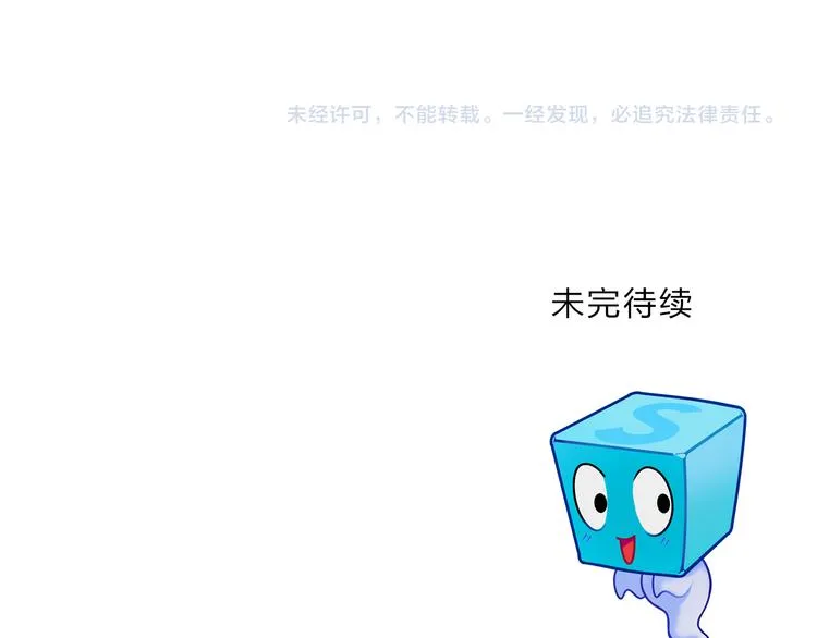 第72话 退赛？ 第100页