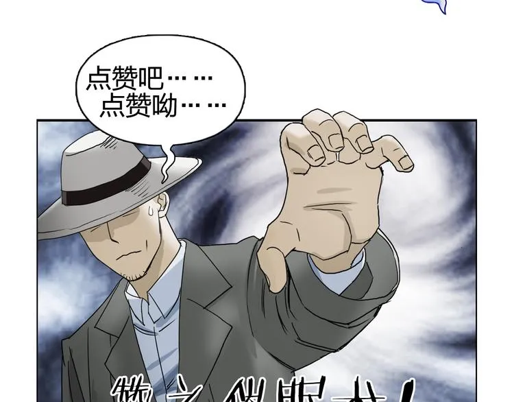 第72话 退赛？ 第101页
