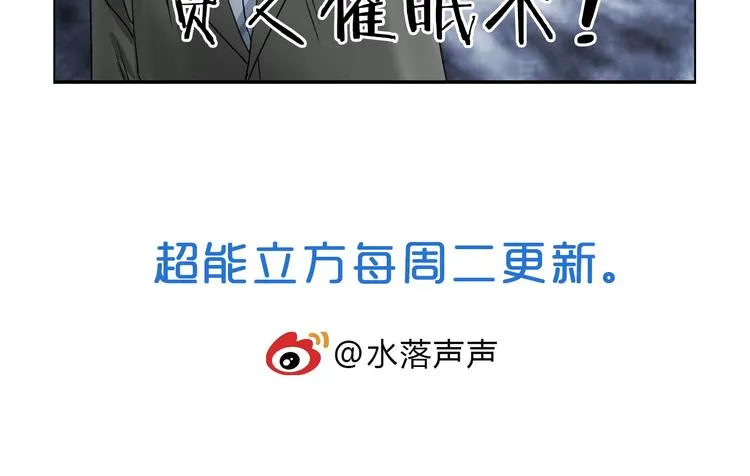 第72话 退赛？ 第102页