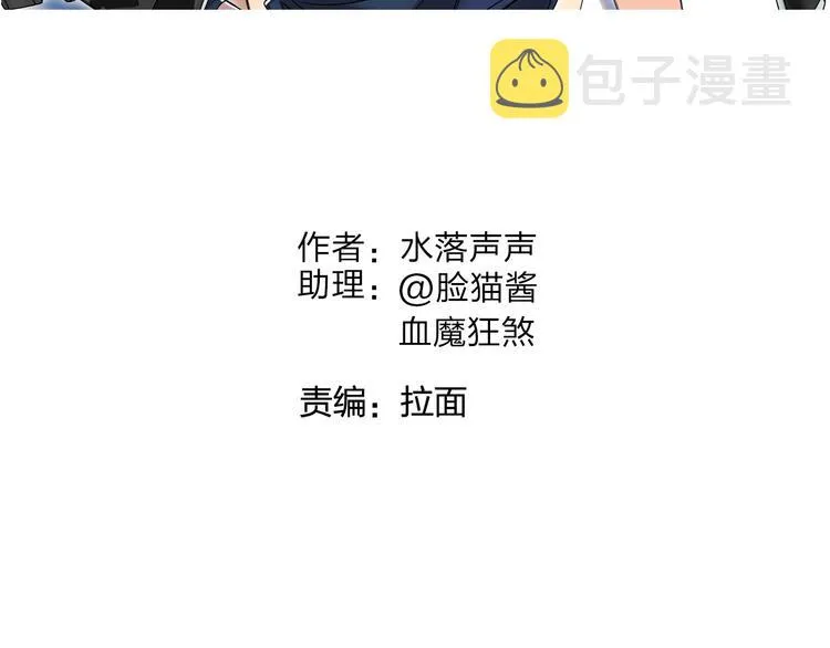 第73话 家族利益 第2页