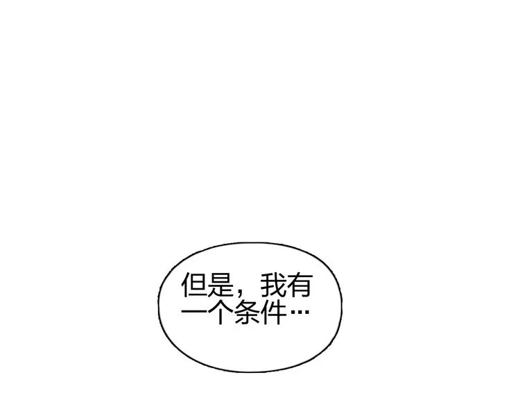 第73话 家族利益 第3页