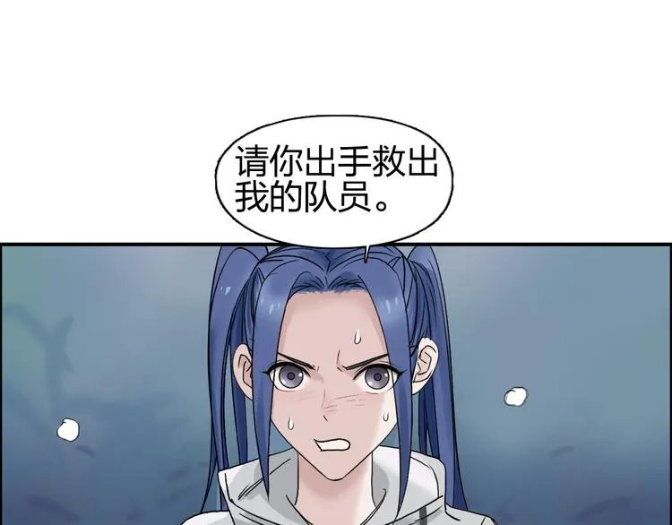 第73话 家族利益 第4页