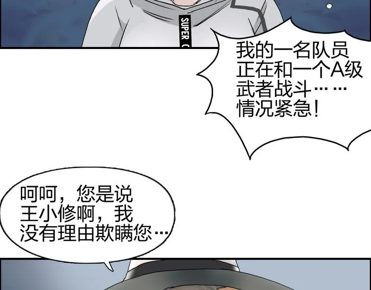 第73话 家族利益 第5页