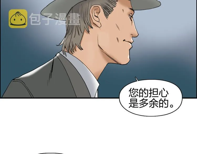 第73话 家族利益 第6页