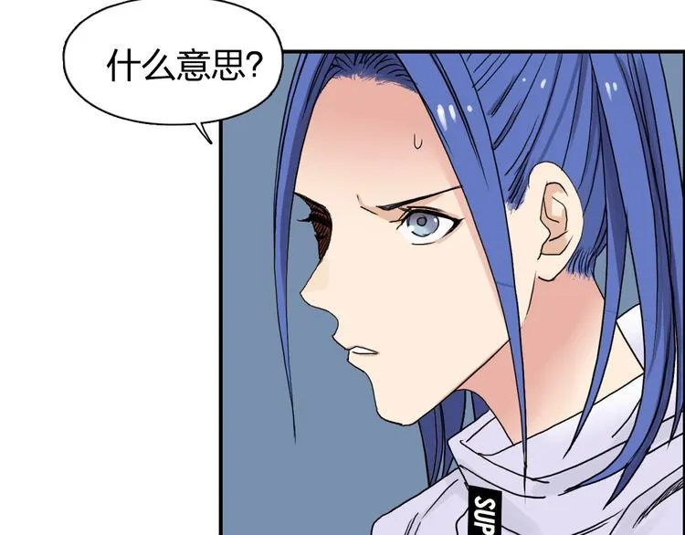 第73话 家族利益 第7页