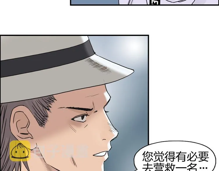 第73话 家族利益 第8页