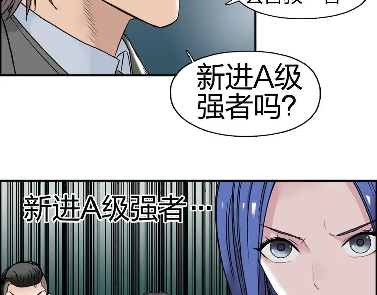 第73话 家族利益 第9页