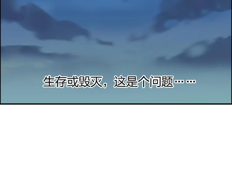 第73话 家族利益 第11页