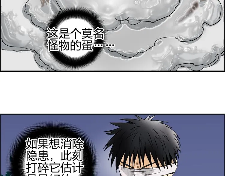 第73话 家族利益 第13页