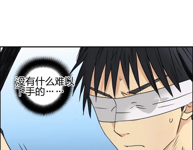 第73话 家族利益 第15页