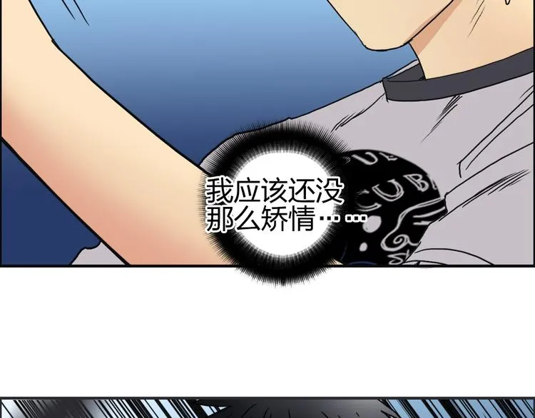 第73话 家族利益 第16页